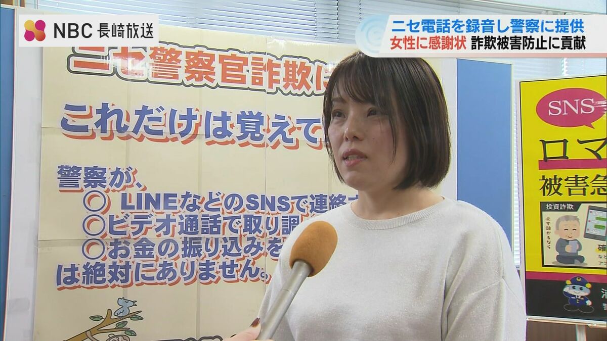 決め手は地名「西彼杵」を読めず…とっさの判断でニセ電話詐欺だと