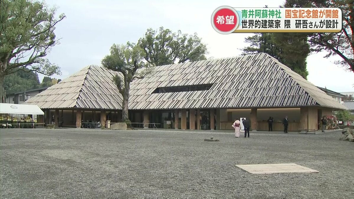 国宝記念館』が開館 国立競技場を手掛けた世界的建築家の隈研吾さん
