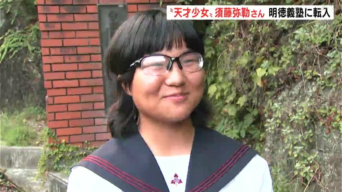 「ゴルフ部の原動力になれるように」ゴルフ世界ジュニア史上最年少優勝“天才少女” 須藤弥勒さん　地元から約1000キロ離れた高知・明徳義塾に転入