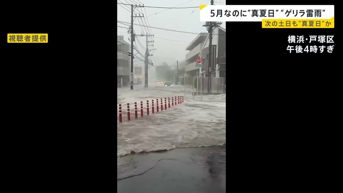 エアコン2027年問題】5月なのに“真夏日”“ゲリラ雷雨” エアコン“省エネ