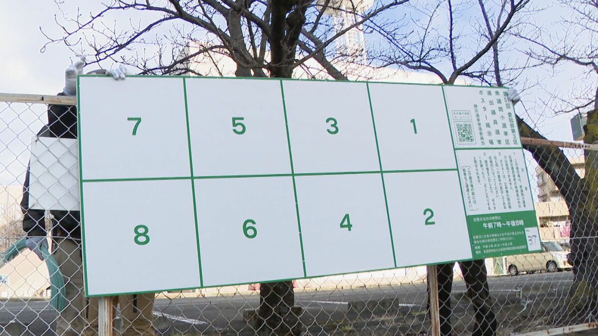 “戦後最短” 16日間の戦い 総選挙にそなえ… 選挙ポスターの掲示板を設置 名古屋は26日までに2718か所設置予定