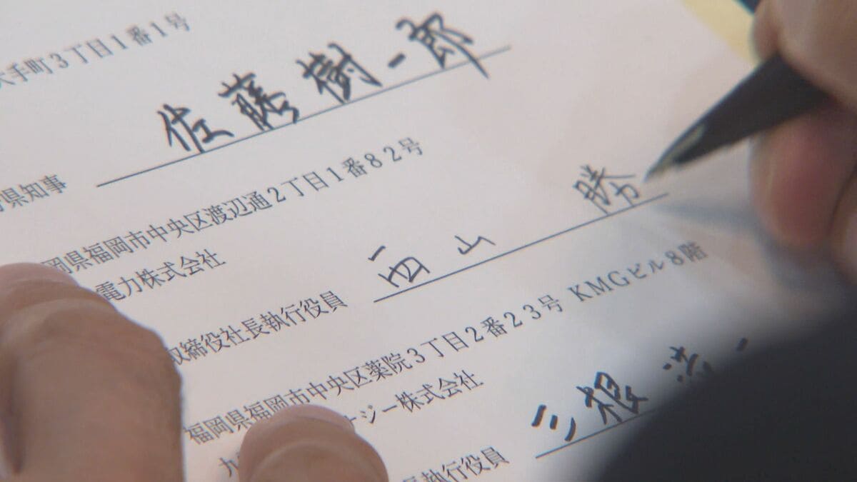 カーボンニュートラル実現へ　県と九電グループが連携協定　大分