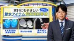 家の食器が「洗剤いらず」に変身?お金も水も節約できる“家事激変”の優れモノ【THE TIME,】|TBS NEWS DIG