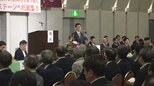 自民党山梨県連大会　来年の知事選や統一地方選に向け結束確認　組織改革と党勢拡大を進める方針|TBS NEWS DIG