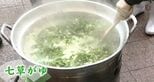 金沢・近江町市場で七草粥を振る舞う コメは「能登ひかり」、加賀野菜「セリ」を使用　|　石川県のニュース｜MRO北陸放送
