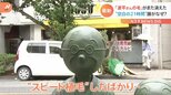 “スピード植毛”したのに…波平さんの毛がまた消えた!“空白の21時間”に何が…これで7度目「もう太い1本にするしか」|TBS NEWS DIG