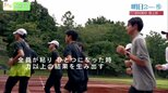 「伝統の走り」全員が粘りひとつになった時、力以上の結果を生み出す 田村高校 陸上部【明日への一歩】 |TBS NEWS DIG