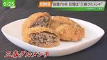 創業70年 伊藤精肉店が作る三春町のB級グルメ!『三春グルメンチ』|TBS NEWS DIG