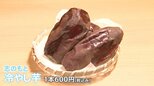 焼き芋の季節は実は“春夏”?! 芋ブーム再び到来の中…この時期人気の“冷し芋”とは?|TBS NEWS DIG