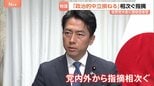 自民党大会で自衛官が国歌斉唱「政治的行為にあたるのでは」野党が追及　自民幹部らは“問題ない”との認識も…党内から「説明は無理がある」との声|TBS NEWS DIG