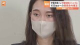伊藤詩織さんが杉田水脈議員に逆転勝訴判決確定|TBS NEWS DIG