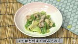 肉を柔らかくするゆで方を調理科の教諭が伝授「ゆで豚と野菜の酢みそ和え」簡単レシピ【わっちtheキッチン】 | 青森のニュース│ATV NEWS│青森テレビ