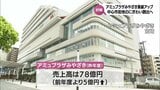アミュプラザみやざき 昨年度の業績アップ 好調の理由と今後の展望をJR宮崎シティ・山崎慎介社長に聞く | MRTニュース | MRT宮崎放送