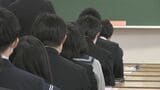 大学入学共通テスト始まる 山口県内は約4300人が試験に挑む　|　山口のニュース・天気・防災｜tys NEWS｜ｔｙｓテレビ山口