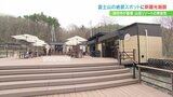 富士山の絶景スポットに新たな観光施設 山岳リゾート気分やご当地グルメ 山梨・笛吹市|TBS NEWS DIG