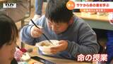 地域の川と海で育つサケ題材に 児童らが命の恵みを学ぶ | 山形のニュース│TUYテレビユー山形