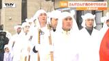 県外からの観光客も感動! 無病息災などを願う新年の伝統行事「さんげさんげ」 研究の一環で大学生たちも参加!(山形) | 山形のニュース│TUYテレビユー山形
