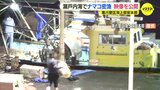 瀬戸内海でナマコの密猟 摘発された密漁グループの映像を海上保安本部が公開 広島|TBS NEWS DIG