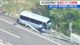 【磐越道バス事故】国交大臣 事実調査し判断へ　有償か無償か “違法白バス行為” の境界線は？|TBS NEWS DIG