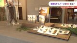その香り「国宝級」?600年の歴史が香るアロマ発売 山口市の国宝瑠璃光寺五重塔イメージの香りとは?|TBS NEWS DIG