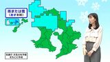 今季一番の寒気…土日は山地・高台の住宅地で降雪か【予報士解説】鹿児島・薩摩地方 | 鹿児島のニュース|MBC NEWS|南日本放送
