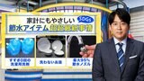 家の食器が「洗剤いらず」に変身？お金も水も節約できる“家事激変”の優れモノ【THE TIME,】|TBS NEWS DIG