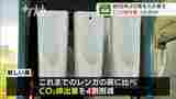 TOTO 約50年ぶりに窯を入れ替え~二酸化炭素排出量を4割カット 福岡 | 福岡のニュース|RKB NEWS|RKB毎日放送
