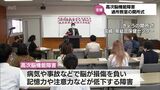 見えない障害「高次脳機能障害」 当事者の自立や社会参加を促す教室が宮崎市に開設 | MRTニュース | MRT宮崎放送