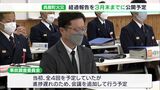 「因果関係が適切なものか改めて確認」調査委進捗に遅れ　静岡・消防隊員死亡ビル火災　|TBS NEWS DIG