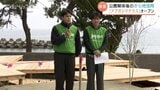「立ち寄っていける憩いの場所へ…」能登半島地震の被災地・氷見市に「アブガシマテラス」完成！富山大生と住民が歩む復興の第一歩　公費解体後の更地を絶景スポット活用へ　富山・氷見市|TBS NEWS DIG