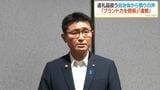 「ブランド力を毀損」「意図的なら遺憾」水迫畜産 返礼品採用自治体の反応|TBS NEWS DIG