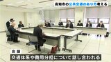 利用者の激減・運転手のなり手不足…課題山積の高知市の公共交通あり方を考える | 高知のニュース・天気|KUTV NEWS | KUTVテレビ高知