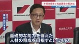 ＜全国初の半導体学部＞「社会課題の解決に貢献できる人材を」　熊本県立大学が来春新設　定員60人で12月から特別選抜　|　熊本のニュース｜RKK NEWS｜RKK熊本放送