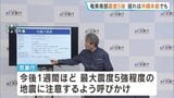 鹿児島・与論町で震度5強　沖縄・那覇市でも「横揺れを感じています」 今後1週間ほど同程度の地震に注意を|TBS NEWS DIG
