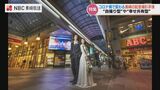 ”自撮りスタジオ” に ”街なかロケ” … コロナ禍で変化する『記念撮影事情』 | 長崎のニュース | 天気 | NBC長崎放送