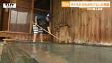 「気持ちよく入れるお風呂にしたい」地元の子どもたちが蔵王温泉を一生懸命掃除!(山形) | 山形のニュース│TUYテレビユー山形