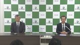 原子力規制委員会の委員に山岡耕春氏と長崎晋也氏が就任　記者会見で抱負語る|TBS NEWS DIG