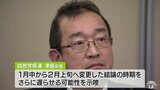 青森県知事選 自民党の候補者選考 2月上旬からさらにずれ込む可能性 1~3区支部ごとに地域の意見聞いて集約へ | 青森のニュース│ATV NEWS│青森テレビ