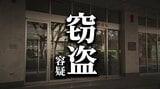 コンビニ駐車場で自転車の前かごからトートバッグ盗んだ疑い　54歳の女を逮捕　容疑認める　|　IBC NEWS | IBC岩手放送