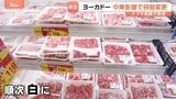 ファミマのロゴが白黒に？陳列棚から消えゆく｢彩り｣　中東情勢受けたナフサ高騰で容器変更、バラ売りも|TBS NEWS DIG