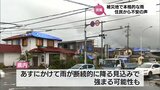 「雨の音が不安で眠れなかった」被災地の住民から不安の声 台風10号からまもなく2週間 本格的な雨 | MRTニュース | MRT宮崎放送