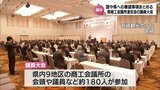 地域振興や脱炭素社会の実現など国や県などに対する16項目の要望を全会一致で議決 宮崎県商工会議所連合会議員大会 | MRTニュース | MRT宮崎放送