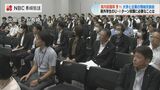 長崎県外から就職を促すために必要なこととは? 就職情報交換会開催 製造業など49社と大学など16校参加 | 長崎のニュース | 天気 | NBC長崎放送