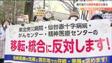 「地域医療を守れ」議会開会にあわせ県庁前で「4病院再編構想」“反対”市民団体訴える　宮城　|　宮城のニュース│tbc NEWS│tbc東北放送