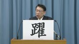 仕事始め 福岡県庁では知事が年頭挨拶 会見で3月の知事選に意気込み | 福岡のニュース|RKB NEWS|RKB毎日放送