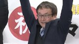 震災後初の市長交代 新人の佐々木拓氏が約1200票差で一騎打ち制す 岩手・陸前高田市長選|TBS NEWS DIG