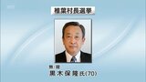 椎葉村長選挙が告示　現職・黒木保隆氏が立候補を届け出　無投票か|TBS NEWS DIG