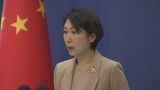 香港民主活動家らの指名手配非難の米英に中国反発「反中分子のちょうちん持ち」|TBS NEWS DIG