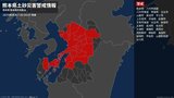 【土砂災害警戒情報】熊本県・天草市東部に発表 11日午前4時45分時点|TBS NEWS DIG