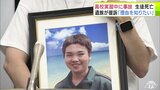 「動物が大好きで困っている人がいたら助けられる優しい子だった」男子生徒が死亡の農業高校の牛舎事故 遺族が県と当時の実習助手を提訴 約2億5000万円の損害賠償を求める|TBS NEWS DIG